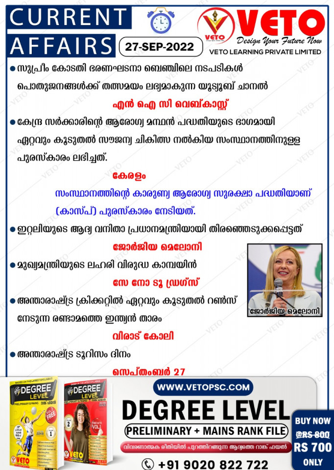 CURRENT AFFAIRS